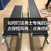 如何打造男士专属的球衣穿搭风格,点亮你的时尚魅力(图2) 如何打造男士专属的球衣穿搭风格,点亮你的时尚魅力(图2)