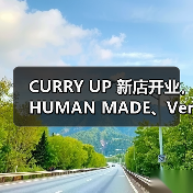 CURRY UP 新店开业，HUMAN MADE、Verdy 限定系列释出