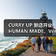 CURRY UP 新店开业,HUMAN MADE、Verdy 限定系列释出(图2) CURRY UP 新店开业,HUMAN MADE、Verdy 限定系列释出(图2)