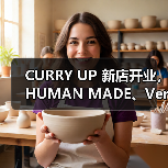 CURRY UP 新店开业,HUMAN MADE、Verdy 限定系列释出(图4) CURRY UP 新店开业,HUMAN MADE、Verdy 限定系列释出(图4)
