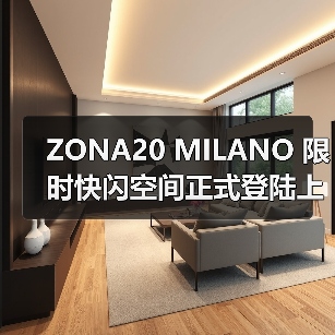 ZONA20 MILANO 限时快闪空间正式登陆上海芮欧百货(图3) ZONA20 MILANO 限时快闪空间正式登陆上海芮欧百货(图3)