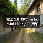富士全新发布 instax mini LiPlay+™ 新作（图3）