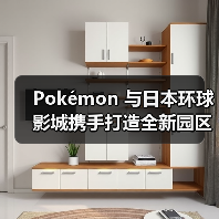 Pokémon 与日本环球影城携手打造全新园区项目（图3）