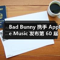 Bad Bunny 携手 Apple Music 发布第 60 届 NFL 超级碗中场秀官方预告片(图4) Bad Bunny 携手 Apple Music 发布第 60 届 NFL 超级碗中场秀官方预告片(图4)