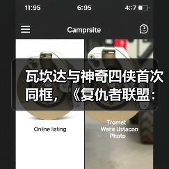 瓦坎达与神奇四侠首次同框,《复仇者联盟:毁灭之日》最新预告释出(图3) 瓦坎达与神奇四侠首次同框,《复仇者联盟:毁灭之日》最新预告释出(图3)