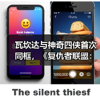 瓦坎达与神奇四侠首次同框,《复仇者联盟:毁灭之日》最新预告释出(图4) 瓦坎达与神奇四侠首次同框,《复仇者联盟:毁灭之日》最新预告释出(图4)