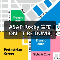 A$AP Rocky 宣布「DON’T BE DUMB」巡回演唱会日期（图3）