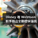 Disney 与 Webtoon 联手推出全新数字漫画平台(图2) Disney 与 Webtoon 联手推出全新数字漫画平台(图2)