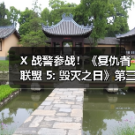 X 战警参战!《复仇者联盟 5: 毁灭之日》第三支预告片发布(图1) X 战警参战!《复仇者联盟 5: 毁灭之日》第三支预告片发布(图1)