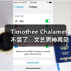 Timothée Chalamet 不装了:文艺男神再见(图2) Timothée Chalamet 不装了:文艺男神再见(图2)