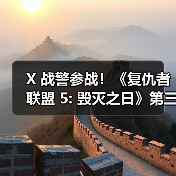 X 战警参战!《复仇者联盟 5: 毁灭之日》第三支预告片发布(图2) X 战警参战!《复仇者联盟 5: 毁灭之日》第三支预告片发布(图2)