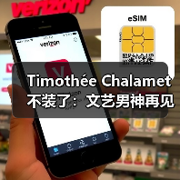 Timothée Chalamet 不装了:文艺男神再见(图4) Timothée Chalamet 不装了:文艺男神再见(图4)