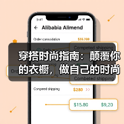 穿搭时尚指南:颠覆你的衣橱,做自己的时尚引领者(图1) 穿搭时尚指南:颠覆你的衣橱,做自己的时尚引领者(图1)
