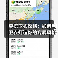 穿搭卫衣攻略：如何用卫衣打造你的专属风格（图4）