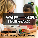穿搭白色——造就百变时尚的秘密武器(图2) 穿搭白色——造就百变时尚的秘密武器(图2)