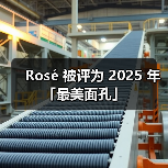 Rosé 被评为 2025 年「最美面孔」（图4）