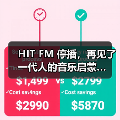 HIT FM 停播，再见了一代人的音乐启蒙…