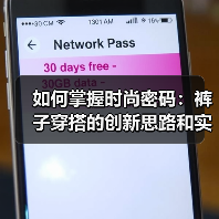 如何掌握时尚密码:裤子穿搭的创新思路和实用技巧(图3) 如何掌握时尚密码:裤子穿搭的创新思路和实用技巧(图3)