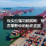 双头拉链功能揭秘:穿衣革新中的秘密武器(图3) 双头拉链功能揭秘:穿衣革新中的秘密武器(图3)