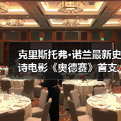克里斯托弗·诺兰最新史诗电影《奥德赛》首支预告正式发布(图3) 克里斯托弗·诺兰最新史诗电影《奥德赛》首支预告正式发布(图3)