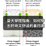 夏天穿搭指南：如何穿出时尚又舒适的夏日潮流（图2）
