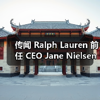 传闻 Ralph Lauren 前任 CEO Jane Nielsen 将上任 lululemon（图2）