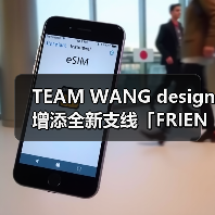 TEAM WANG design 增添全新支线「FRIENDS」（图3）