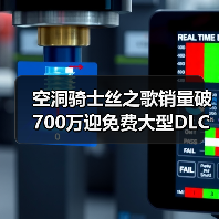 空洞骑士丝之歌销量破700万迎免费大型DLC（图1）