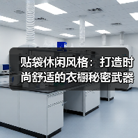 贴袋休闲风格:打造时尚舒适的衣橱秘密武器(图3) 贴袋休闲风格:打造时尚舒适的衣橱秘密武器(图3)