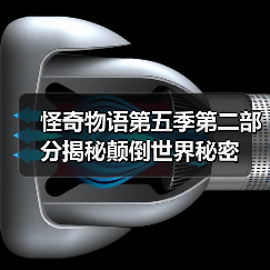 怪奇物语第五季第二部分揭秘颠倒世界秘密（图4）