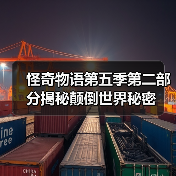 怪奇物语第五季第二部分揭秘颠倒世界秘密（图1）