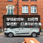 穿搭款揭秘:如何用“穿搭款”打造你的专属时尚(图2) 穿搭款揭秘:如何用“穿搭款”打造你的专属时尚(图2)