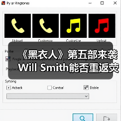 《黑衣人》第五部来袭 Will Smith能否重返荧幕?(图2) 《黑衣人》第五部来袭 Will Smith能否重返荧幕?(图2)