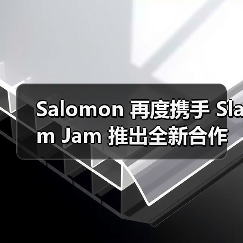 Salomon 再度携手 Slam Jam 推出全新合作系列（图1）