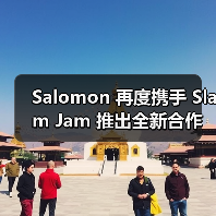 Salomon 再度携手 Slam Jam 推出全新合作系列（图3）