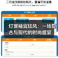 灯笼袖宫廷风：一场复古与现代的时尚盛宴