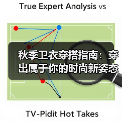 秋季卫衣穿搭指南:穿出属于你的时尚新姿态(图4) 秋季卫衣穿搭指南:穿出属于你的时尚新姿态(图4)