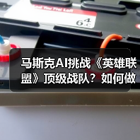 马斯克AI挑战《英雄联盟》顶级战队?如何做到公平对决?(图3) 马斯克AI挑战《英雄联盟》顶级战队?如何做到公平对决?(图3)