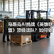 马斯克AI挑战《英雄联盟》顶级战队?如何做到公平对决?(图4) 马斯克AI挑战《英雄联盟》顶级战队?如何做到公平对决?(图4)