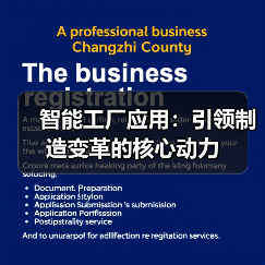 智能工厂应用:引领制造变革的核心动力(图2) 智能工厂应用:引领制造变革的核心动力(图2)