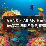 VANS × All My Homies第二波联名系列来袭！工装元素升级Old Skool与Authentic鞋款（图3）