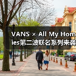 VANS × All My Homies第二波联名系列来袭！工装元素升级Old Skool与Authentic鞋款（图4）