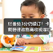 烂番茄3分仍续订！卡戴珊律政剧高收视爆红背后（图2）
