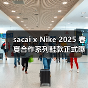 sacai x Nike 2025 春夏合作系列鞋款正式曝光（图2）
