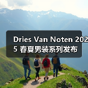 Dries Van Noten 2025 春夏男装系列发布(图3) Dries Van Noten 2025 春夏男装系列发布(图3)