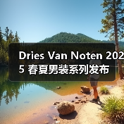 Dries Van Noten 2025 春夏男装系列发布(图2) Dries Van Noten 2025 春夏男装系列发布(图2)