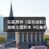乐高跨界《星际迷航》首推主题积木 9位角色还原经典场景（图4）