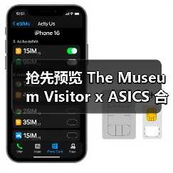 抢先预览 The Museum Visitor x ASICS 合作鞋款（图3）