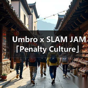 Umbro x SLAM JAM「Penalty Culture」合作系列发售时间确认(图2) Umbro x SLAM JAM「Penalty Culture」合作系列发售时间确认(图2)