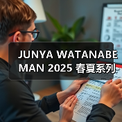 JUNYA WATANABE MAN 2025 春夏系列发布(图2) JUNYA WATANABE MAN 2025 春夏系列发布(图2)